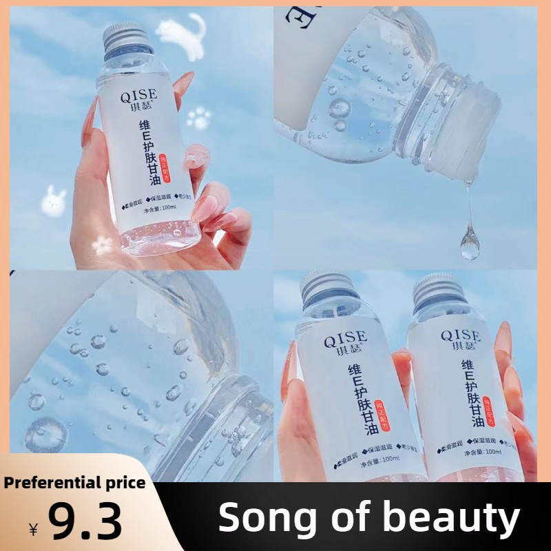 Qise vitamin E skin care glycerin nourishes the skin, relieves dryness ...
