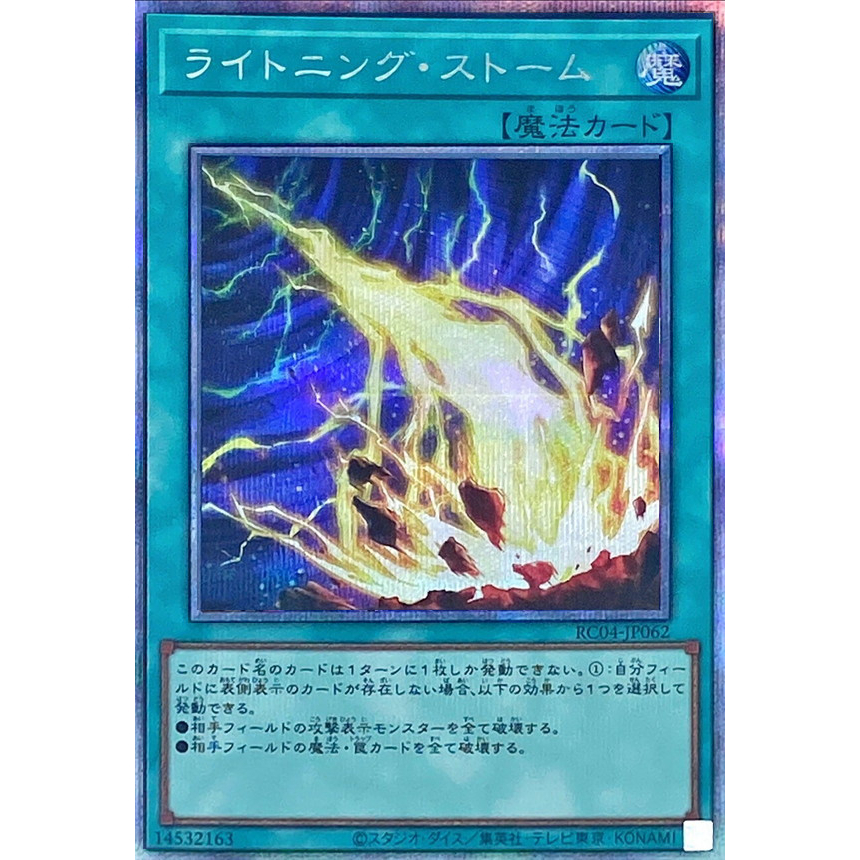 YUGIOH QCAC-JP017 RC04-AE062 RC04-JP062 Lightning Storm < QC SECRET / EXTRA  RARE > | Shopee Malaysia