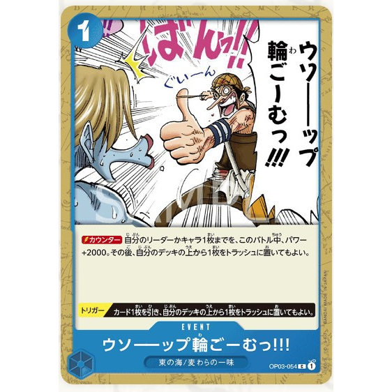Individual Trading Card Games In Japanese SEC) OP-03 OP03-122
