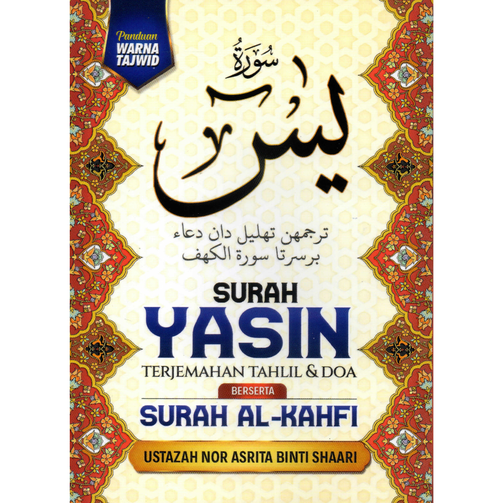 Surah Yasin / Terjemahan Tahlil Dan Doa / Beserta Surah Al-Kahfi ...