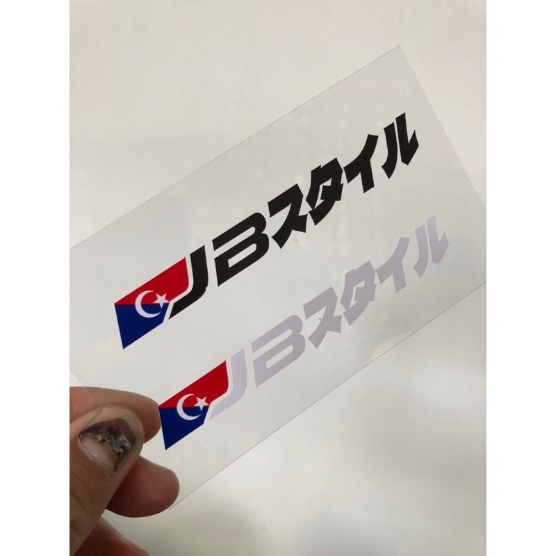 JB Style Jepun sticker Stickmaniac | Shopee Malaysia