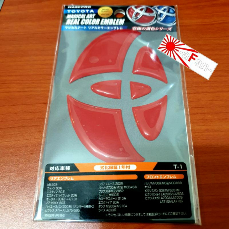 HASEPRO RET-1 Magical Art Real Color Emblem (Front/Rear Emblem), Toyota ...