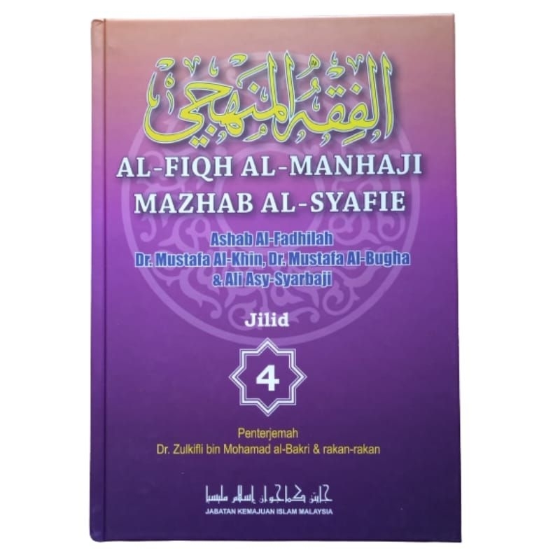 Al Fiqh Al Manhaji Mazhab Al Syafie Jilid 4 Shopee Malaysia