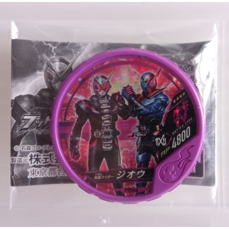 Kamen Rider Buttobasoul Zio Build Limited Medal NEW | Shopee Malaysia