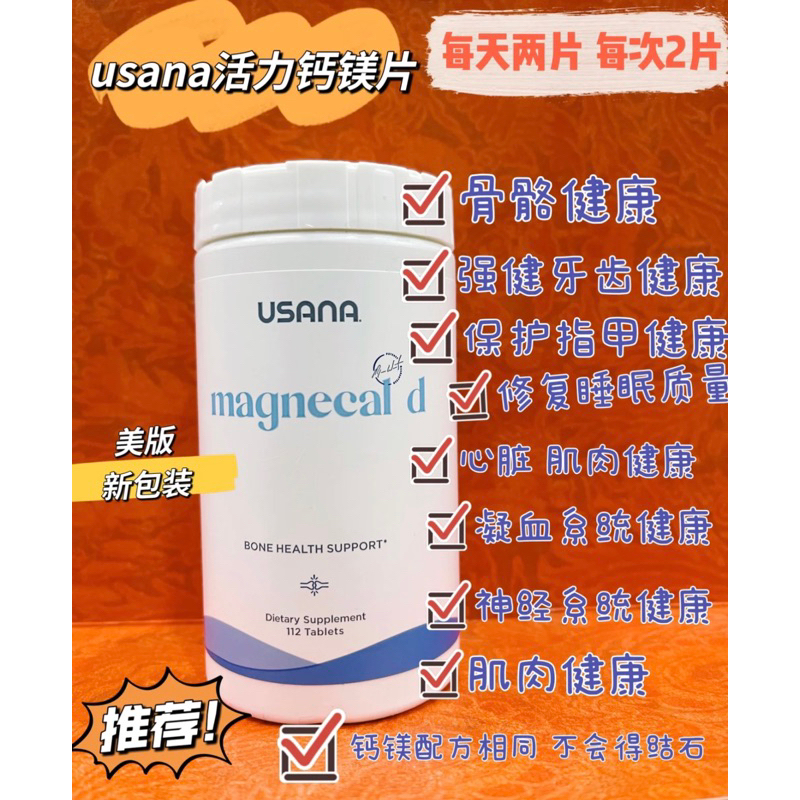 Usana Magnecal D Plus 活力钙镁d片 From Usa 🇺🇸 Bone Strengthening Calcium Magnesium Shopee Malaysia 