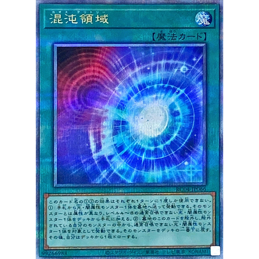 YUGIOH RC04-AE066 RC04-JP066 Chaos Space | Shopee Malaysia