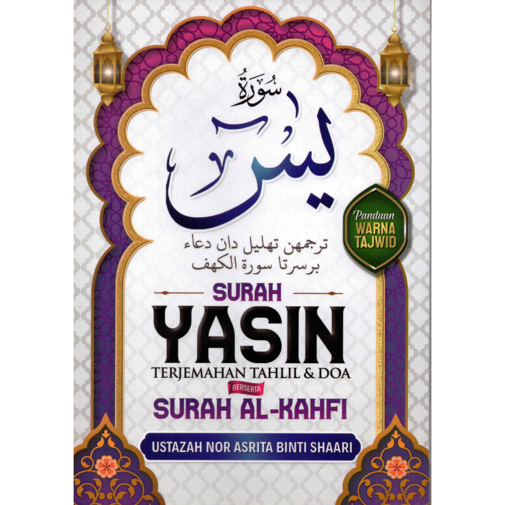 Surah Yasin Terjemahan Tahlil Dan Doa Beserta Surah Al Kahfi Panduan Warna Tajwid Fajar 3715