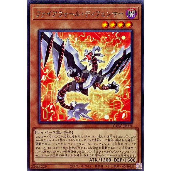 Yugioh! Firewall Exceed Dragon Ultra Rare Dane-en036 | Meses sin interés