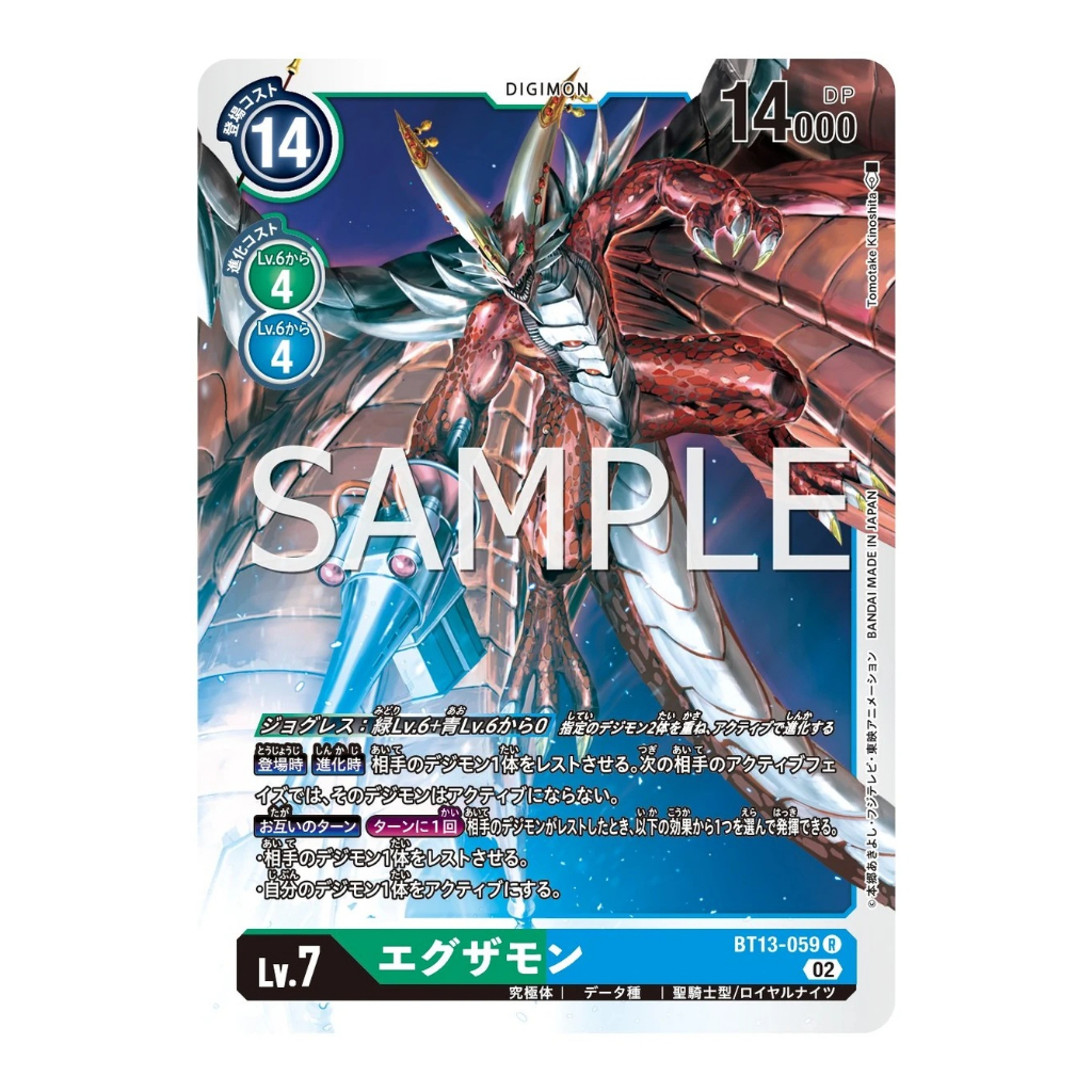 Examon (BT13-059) (R) (JP) | Shopee Malaysia