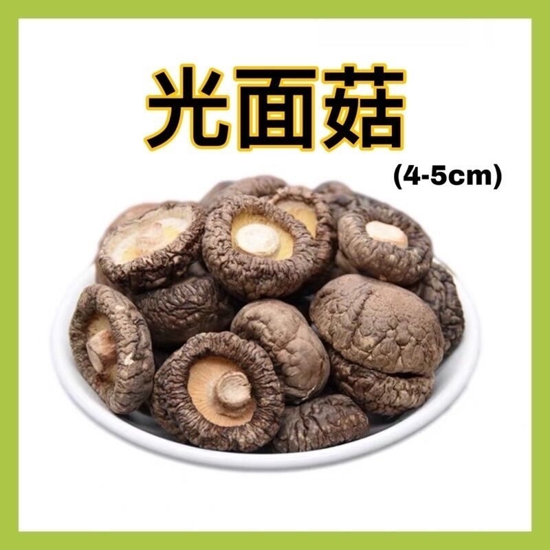 【100g/500g】Cendawan Shitake • 光面菇 • Dried Shitake Mushroom (4-5cm) (3 ...