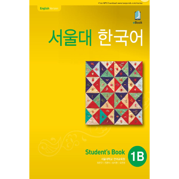 [Korean Book] Seoul National University Korean 1B Student's Book Study ...