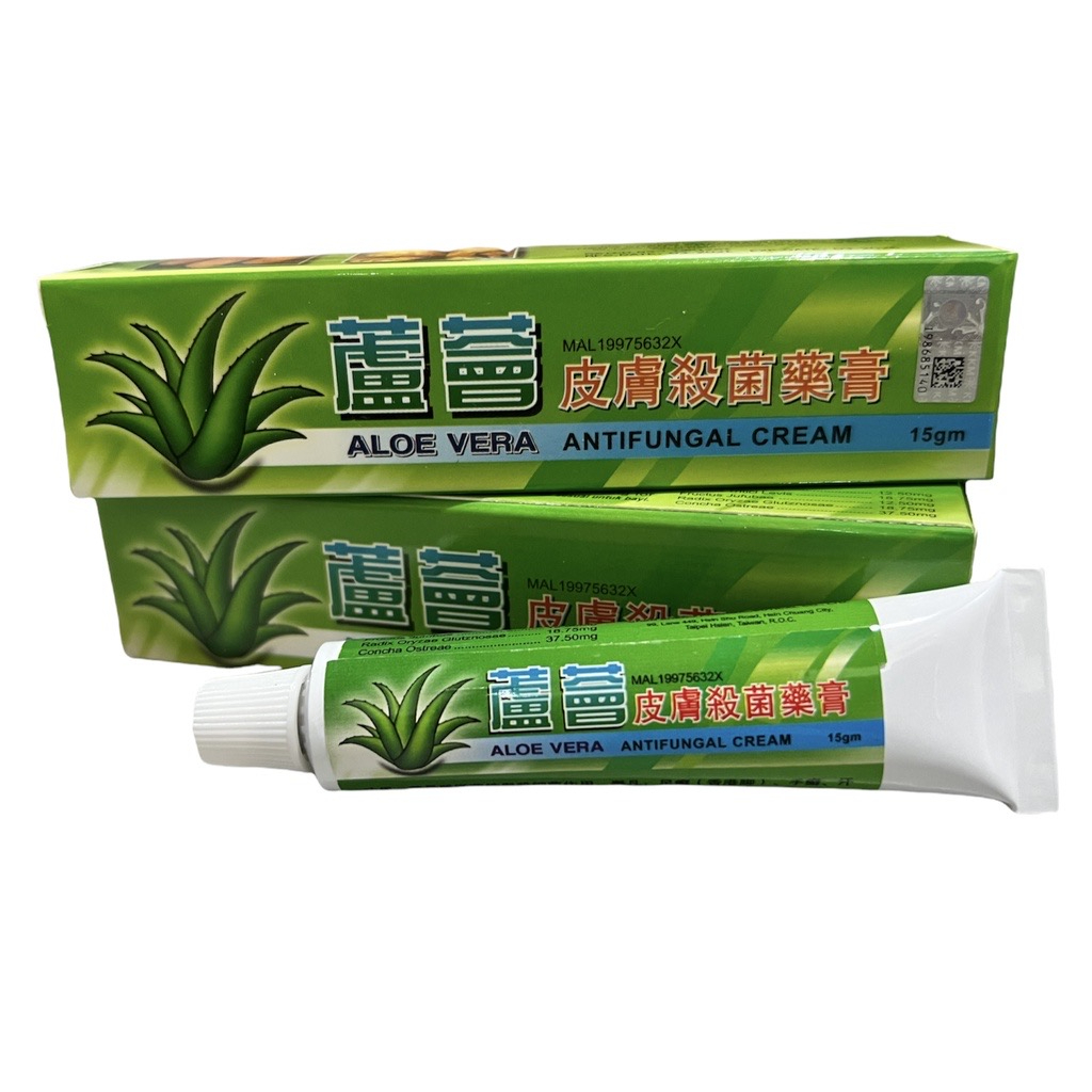 Aloe Vera Antifungal Cream 15g 芦荟皮肤杀菌药膏 (untuk penyakit kurap/tinea
