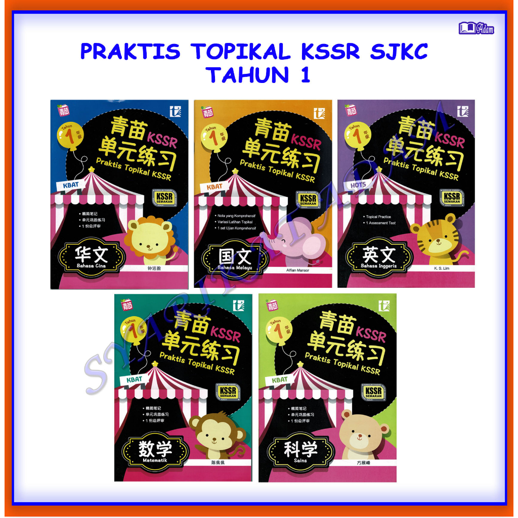 Adm Buku Latihan Praktis Topikal Kssr Sjkc Tahun Shopee Malaysia