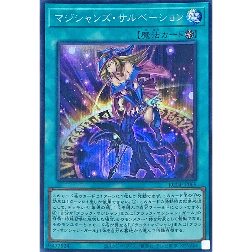 YUGIOH TTP1-JP022 RC04-JP069 RC04-AE069 WPP2-JP062 Magician's