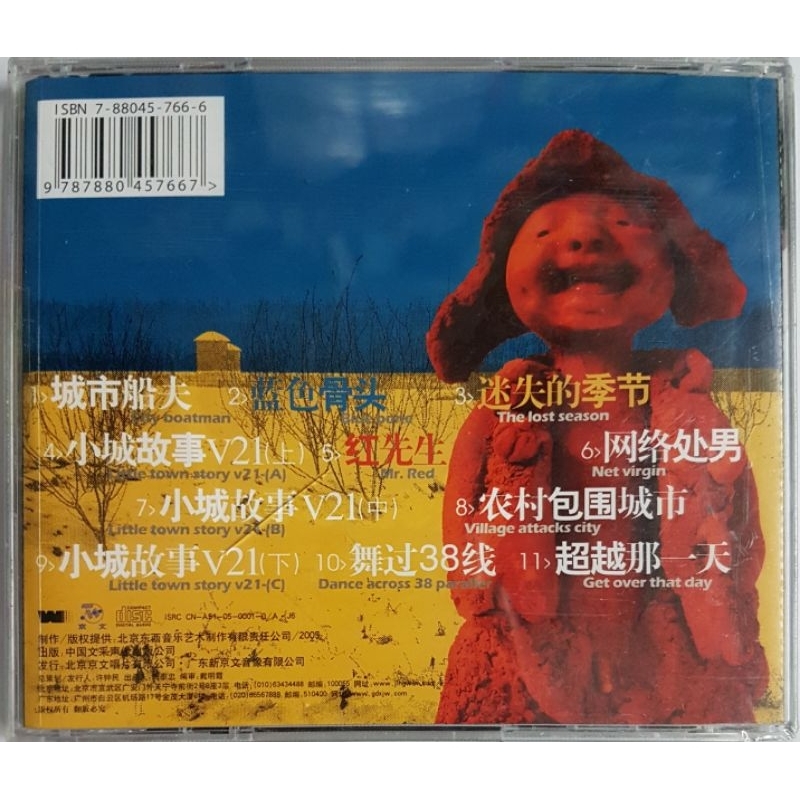 崔健Cui Jian - 给你一点颜色Show You Colour CD | Shopee Malaysia