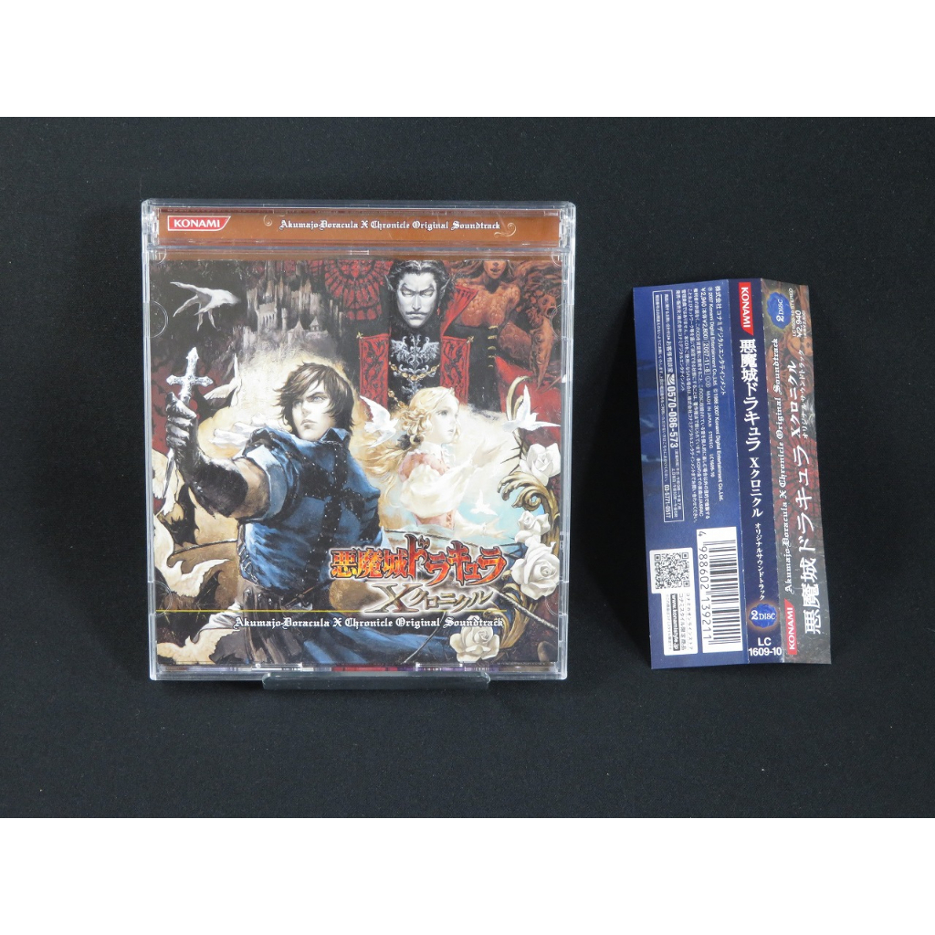 Castlevania X chronicle Original Soundtrack Spine Card CD Dracula ...