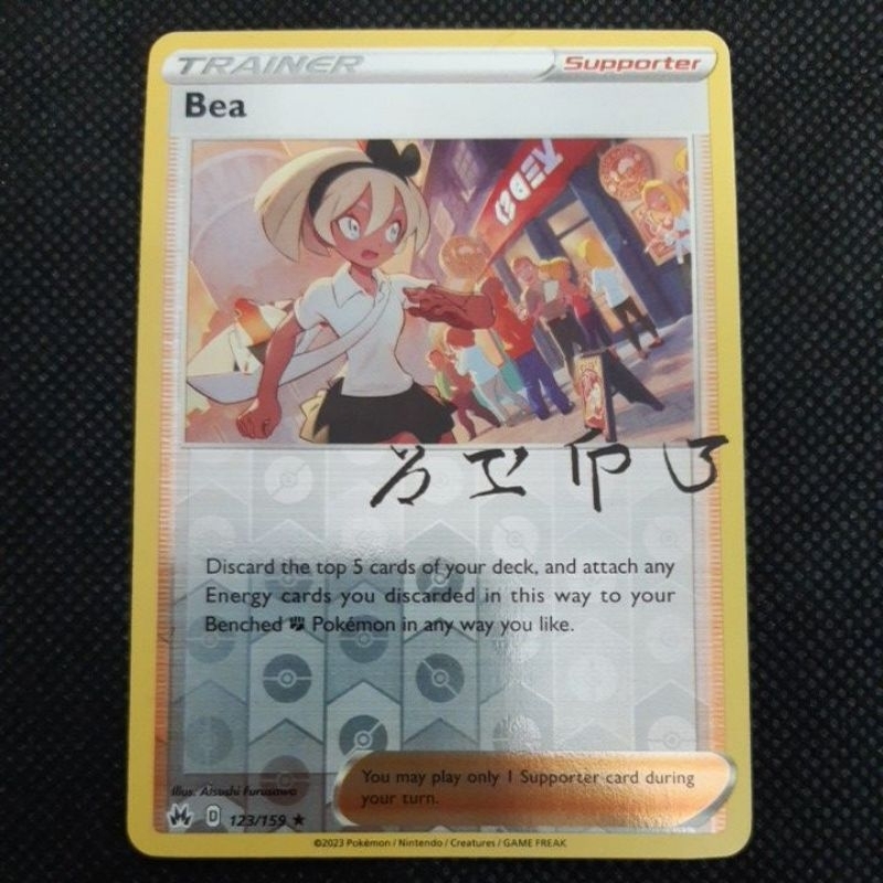 Pokemon Card TCG Crown Zenith Trainer Sky Seal Stone / Raihan/ Nessa