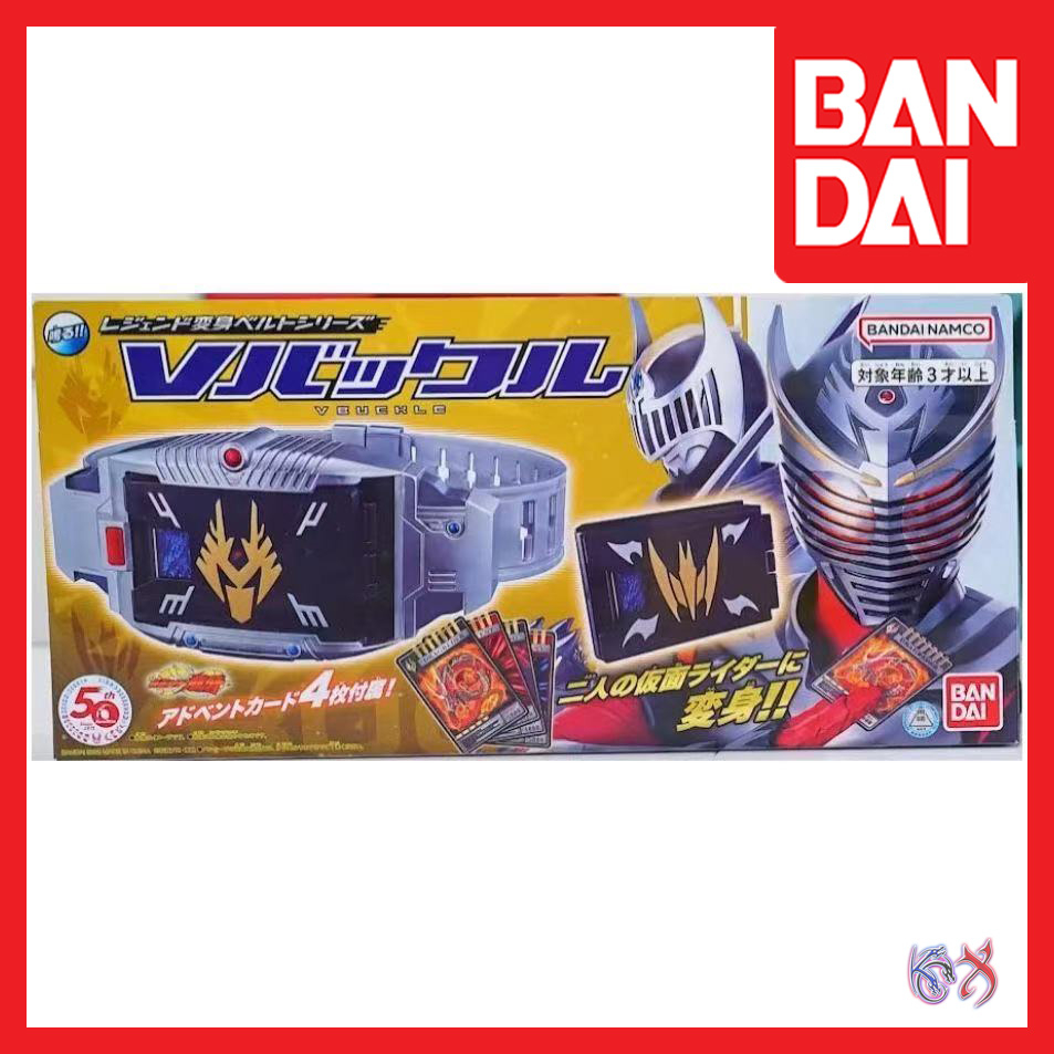(READY STOCK) LEGEND HENSHIN BELT SERIES VBUCKLE KAMEN RIDER RYUKI