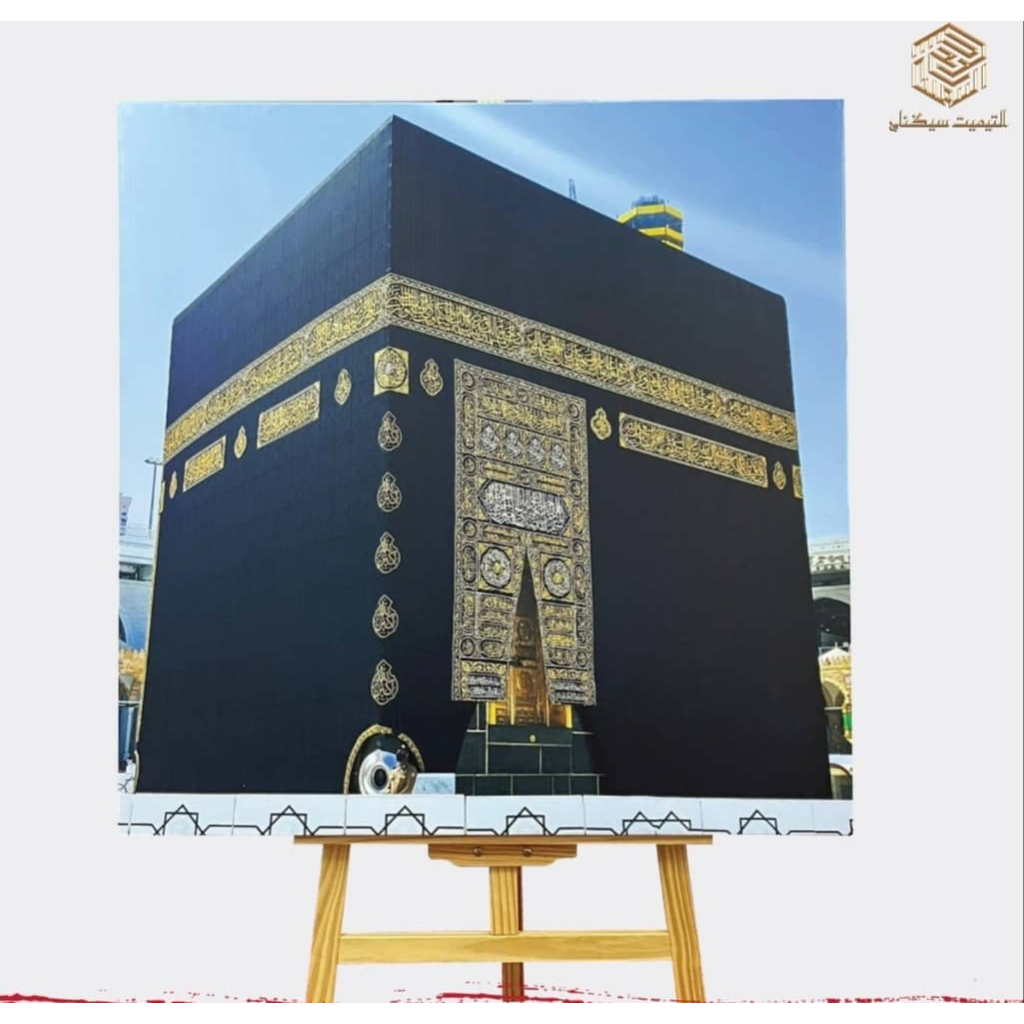 ULTIMATE SIGNATURE FRAME GAMBAR KAABAH CANVAS | KISWAH PINTU KAABAH ...