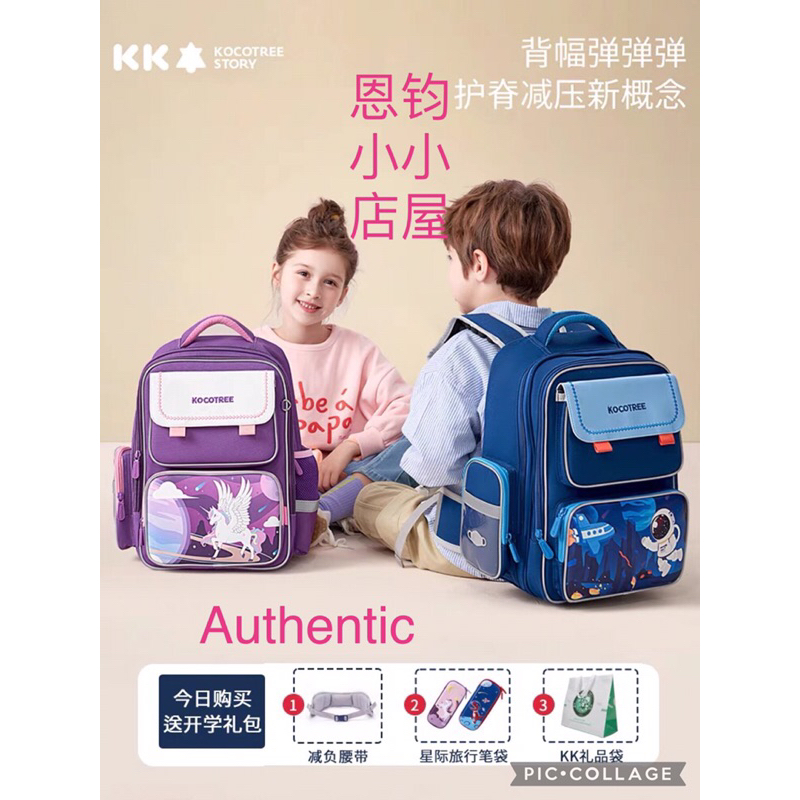Kocotree P13 & P46 Galaxy KQ22148 School Bag Shopee Malaysia