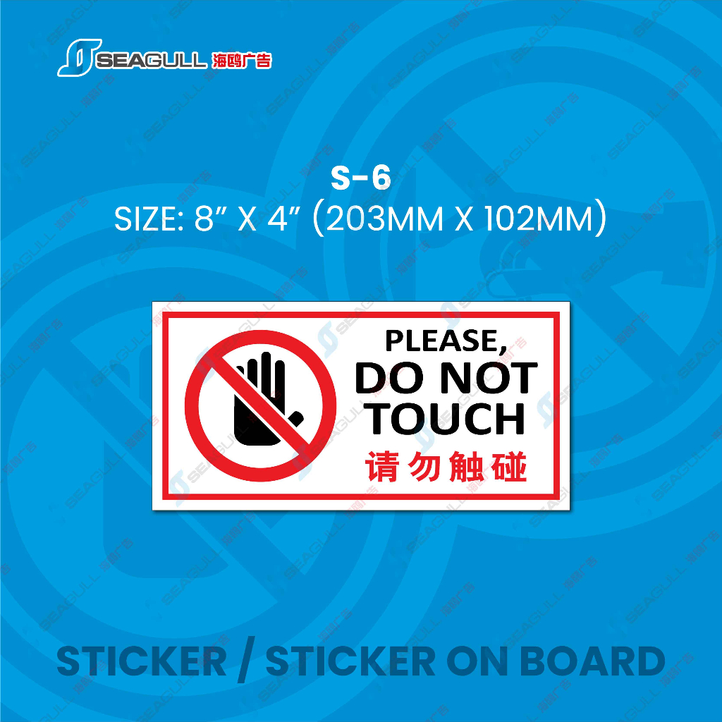 Do Not Touch Jangan Sentuh Sticker Signage Prohibition Sign No Touching ...