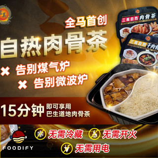 Samy Instant Cooking Klang Dry & Soup Bak Kut Teh with Rice Self Heat