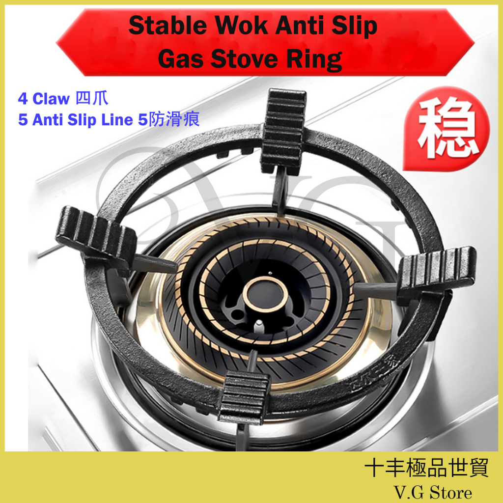 Wok Ring Rack Gas Stove 4&5 Claw NonSlip Wok Stand Cast Iron Round Stove Pot Stand Rak Dapur