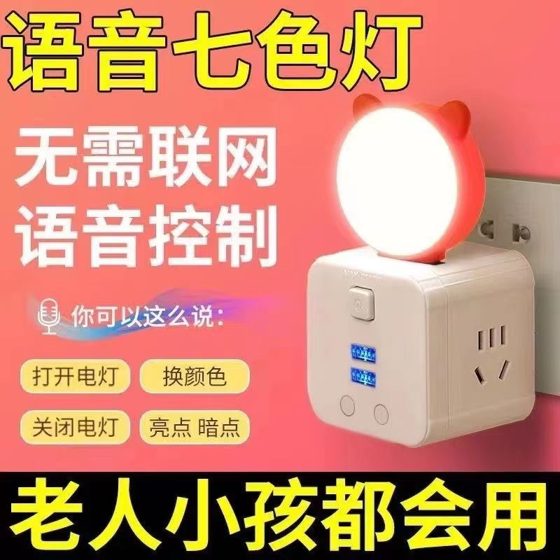 🔥Ready Stock🔥人工智能语音控制usb小夜灯卧室床头彩色灯车用LED护眼灯卡通懒人 | Shopee Malaysia