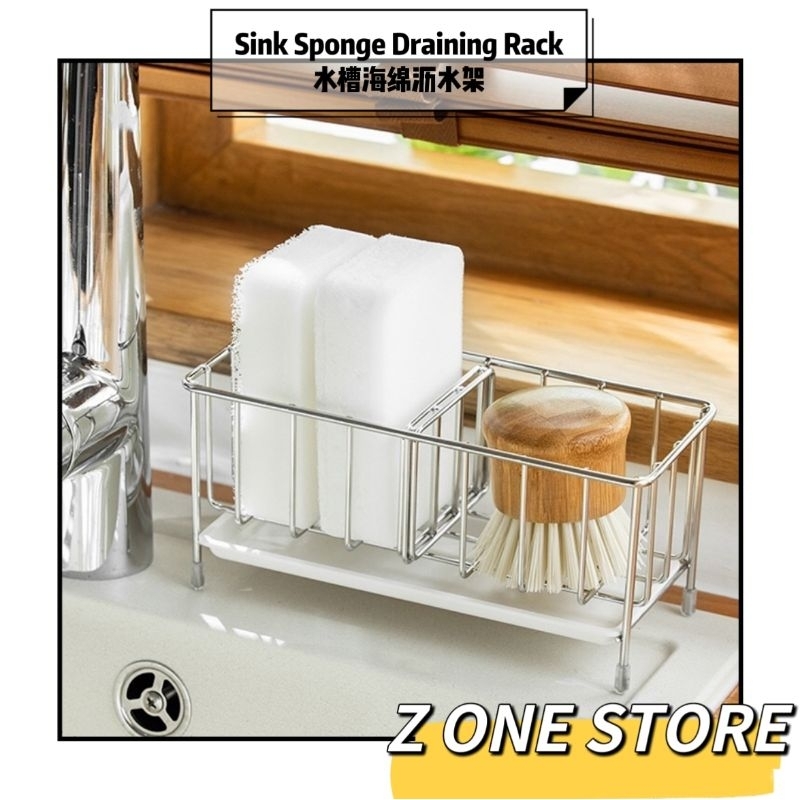 🦁 304 Stainless Steel Sink Dish Detergent Storage Rack Drainer Basket ...