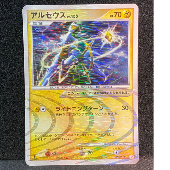 2009 Pokemon TCG Japanese Arceus LV.X Deck: Lightning 003 Arceus Holo 1st  Edition Kad Pokemon Card Game 1156 | Shopee Malaysia