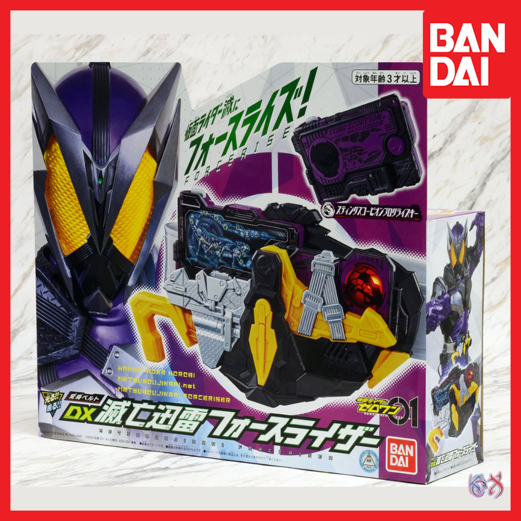 Transform Belt DX Metsubo Jinrai Forceriser Kamen Rider Zero One ...