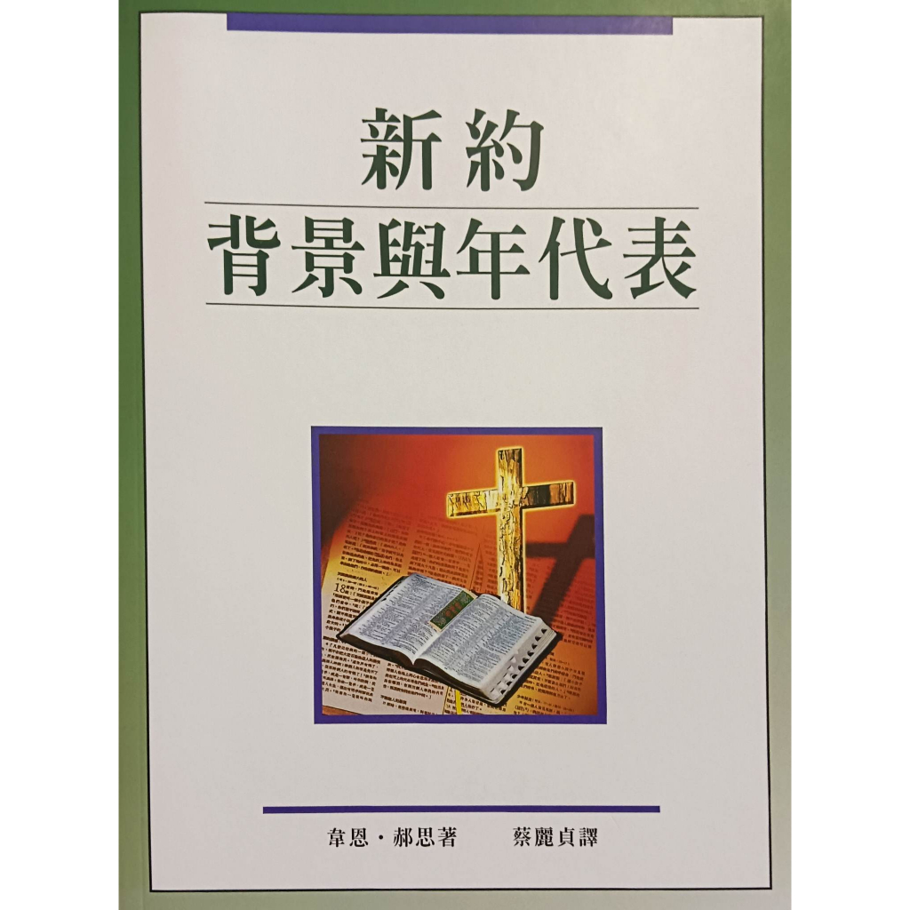  chronological and background charts of the new testament