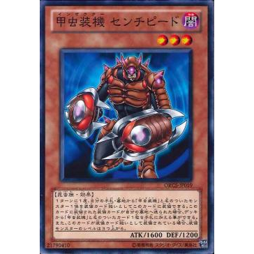 Order of Chaos ORCS-JP019 Inzektor Centipede (Common) | Shopee Malaysia