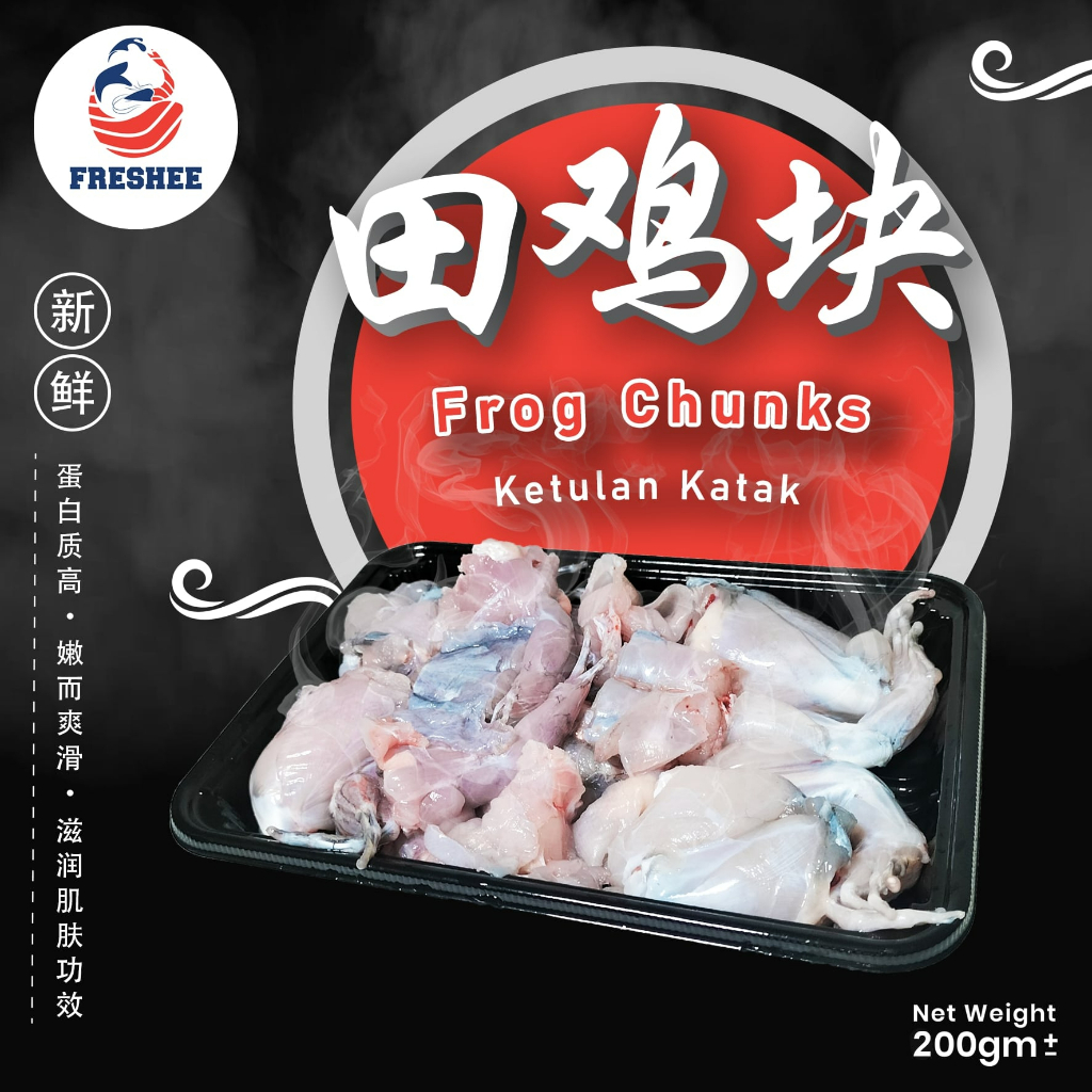Freshee Frog Chunks | Ketulan Katak | 田鸡块 (1pkt = 200g±) | Shopee Malaysia