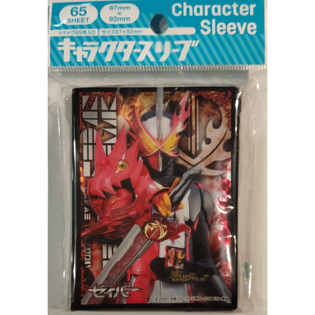 Ensky Character Sleeve Kamen Rider Series | Shopee Malaysia