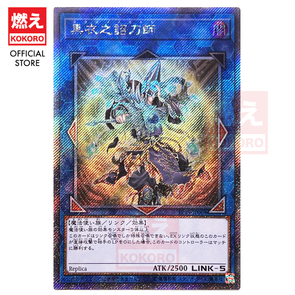 YUGIOH CARD Noritoshi in Darkest Rainment EP19-JP069 ESER [KOKORO