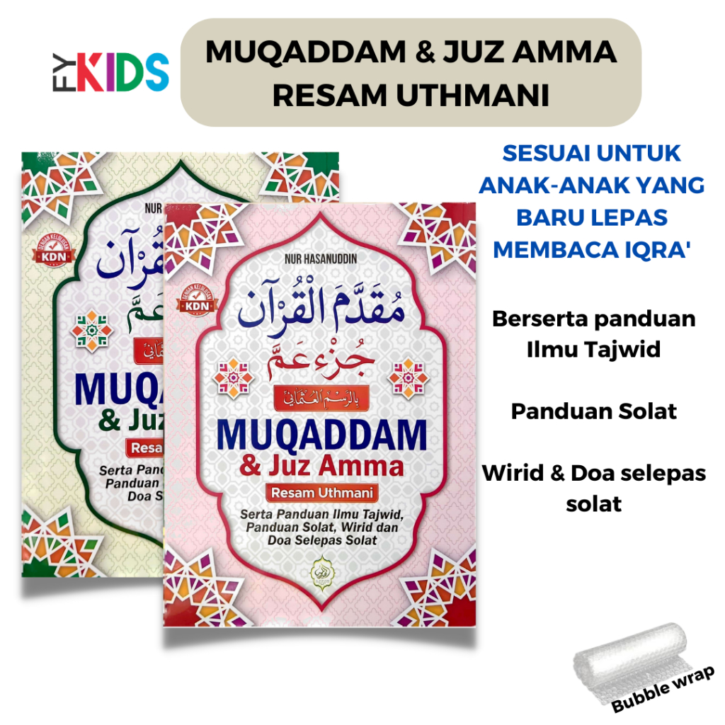 Muqaddam Al Quran Muqaddam Dan Juz Amma Resam Uthmani Latihan Membaca