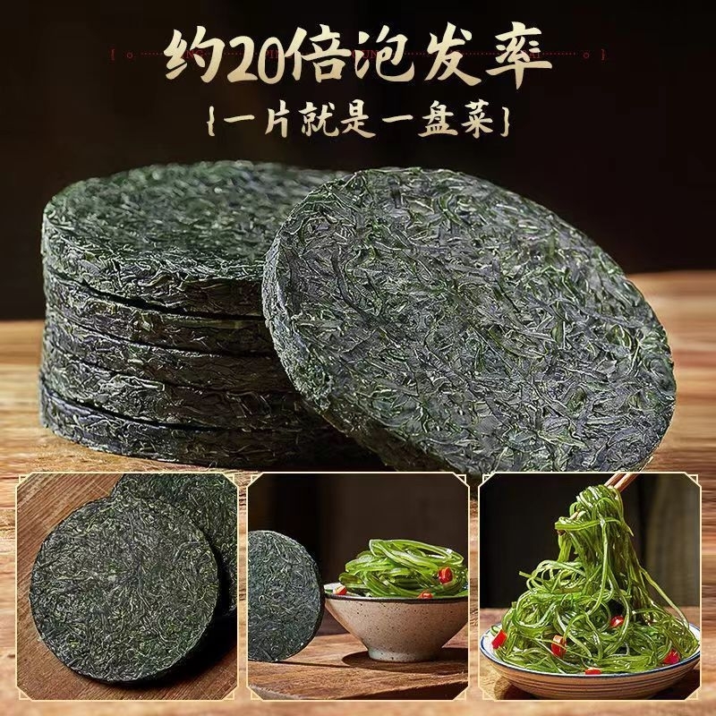 压缩烘干海带丝 16g Compressed Dried Kelp/Wakame Cut/Seaweed Strips圆饼干货 裙带菜 海带条 ...