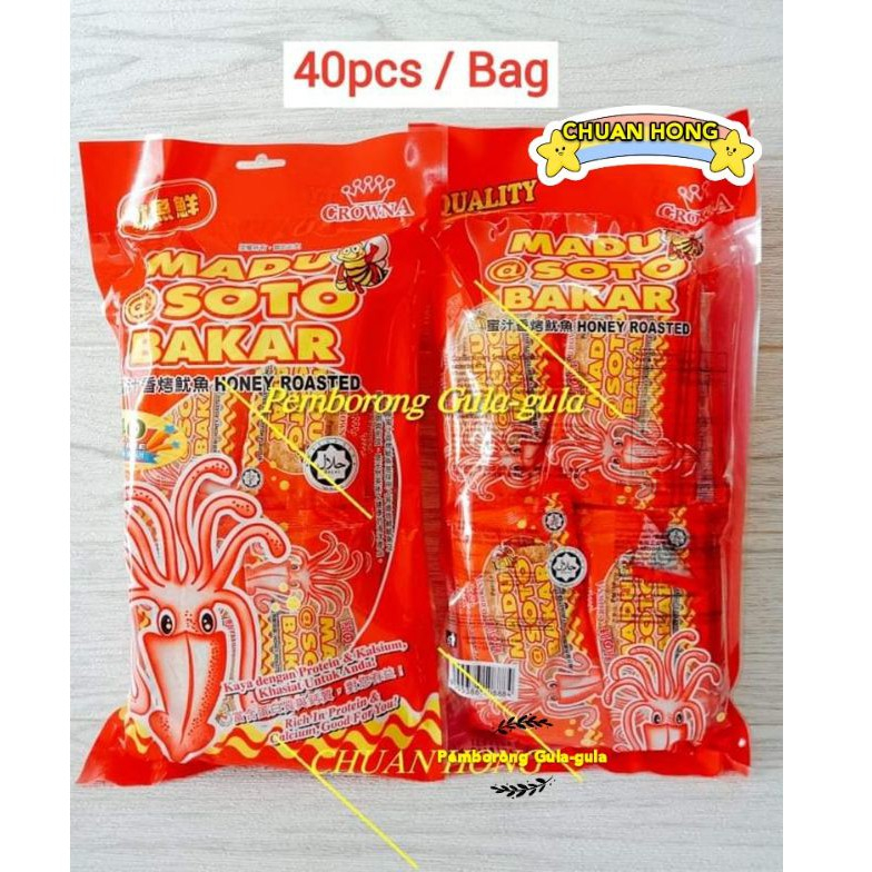 Sotong Madu Bakar Honey Roasted Cuttlefish 40pcs / Bag | Shopee Malaysia