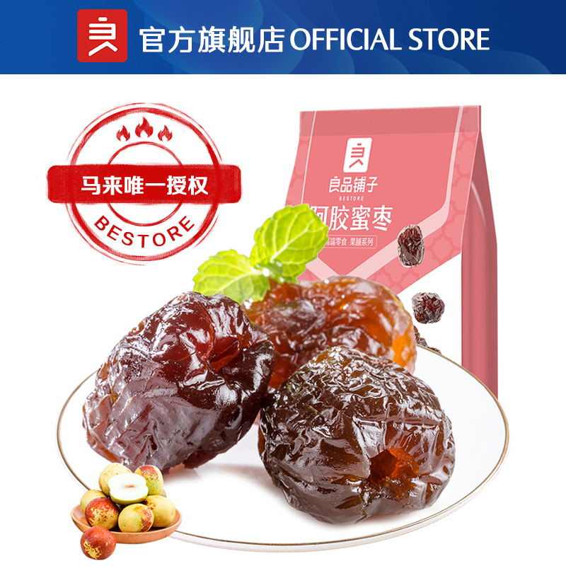 良品铺子】Bestore Ejiao Candied Date Jujube (175g) Healthy Snacks 