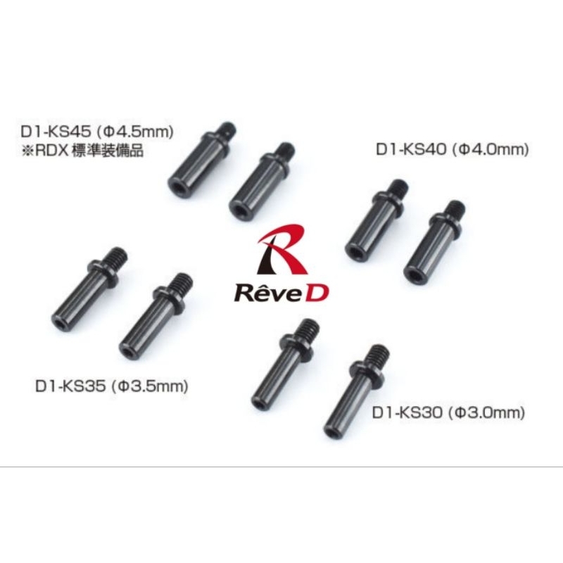 Rêve D RDX Alum. Knuckle Stopper Φ4.0mm Rêve D RDX Alum. Knuckle Stopper Φ4.0mm