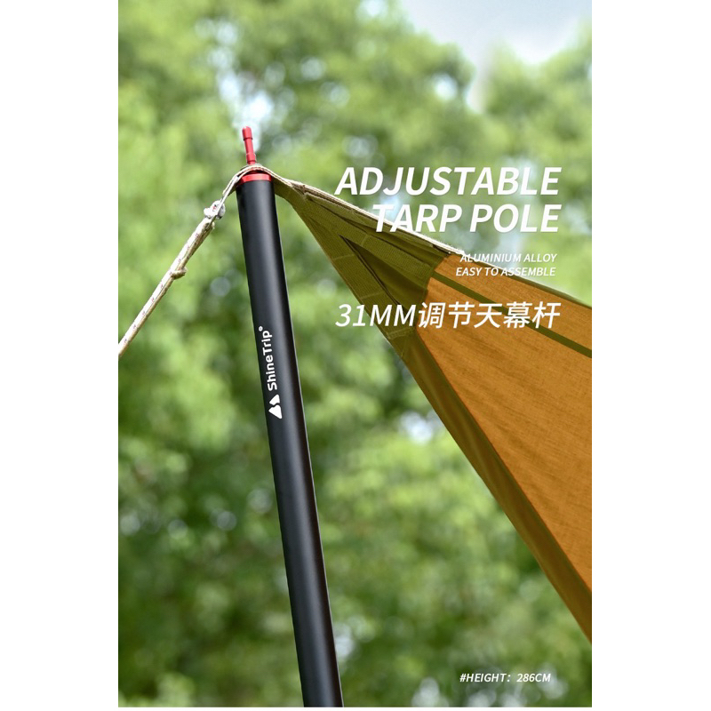 ShineTrip 2.8M Camping Flysheet Tarp Adjustable Rod Support Pole Tent ...