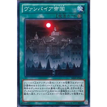 shadow specters SHSP-JP064 Vampire Kingdom (Common) | Shopee Malaysia