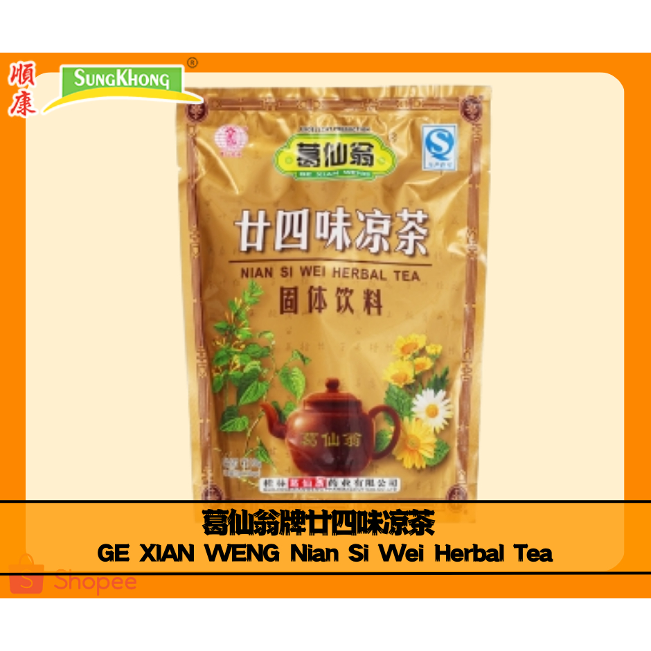 葛仙翁牌廿四味凉茶 GE XIAN WENG Nian Si Wei Herbal Tea Shopee Malaysia