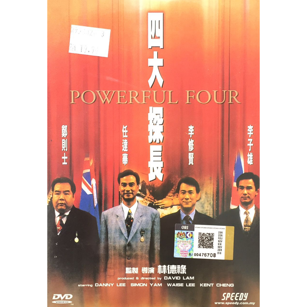 Chinese Movie 四大探长 Powerful Four (DVD) (1992)