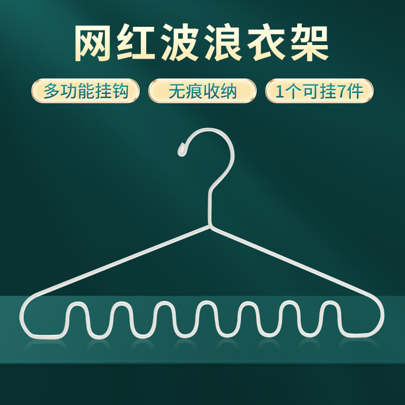 1PC Wave Cloth Hanger Anti Slip Multifunctional Drying Rack Saving ...