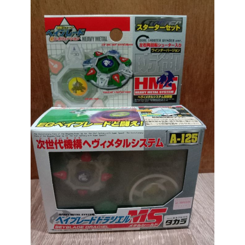 Beyblade Takara G Revolution Draciel hms. | Shopee Malaysia