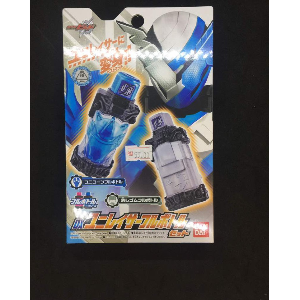 Kamen Rider Build Bottle DX Unicorn Eraser Full Bottle Set | Shopee ...