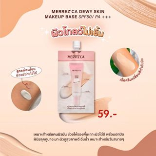 Merrezca Dewy Skin Makeup base SPF 50/PA+++ 5ml. | Shopee Malaysia