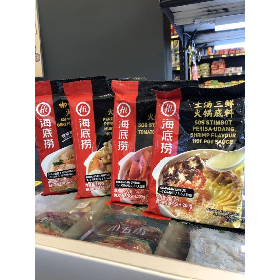【READY STOCK 】HAIDILAO SOUP BASE ASSORTED FLAVOURS【CURRY PRAWN/SHRIMP